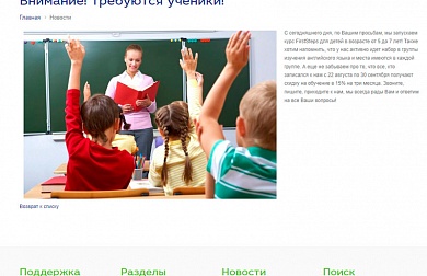 Сайт школы иностранных языков «Live And Learn Language Centre» - Студия «МАЙ», Ханты-Мансийский АО