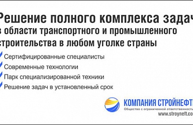 Разработка дизайна визиток для компании "СтройНефть" - Студия «МАЙ», Ханты-Мансийский АО