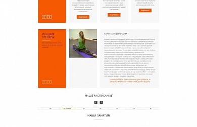 Сайт-визитка для студии йоги «Бикрам-йога»