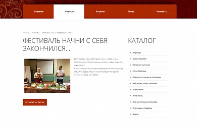 Сайт-витрина Индийская лавка «Шри Ганеша» - Студия «МАЙ», Ханты-Мансийский АО