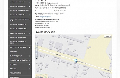 Интернет-магазин СКАТ-Запчасть - Студия «МАЙ», Ханты-Мансийский АО