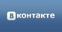 Сегодня ВКонтакте исполнилось 11 лет!