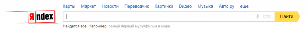 Логотип Яндекса в Юбилей - Студия "МАЙ", Сургут
