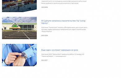 Доработка и редизайн сайта строительной компании «Термострой» - Студия «МАЙ», Ханты-Мансийский АО