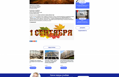 SEO-копирайтинг статей для агентства недвижимости - Студия «МАЙ», Ханты-Мансийский АО