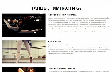 Разработка сайта спортивного клуба «Versus» - Студия «МАЙ», Ханты-Мансийский АО