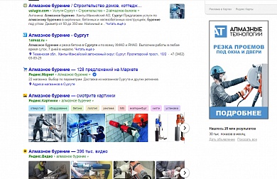 Баннерная реклама для сайта "Алмазные технологии" - Студия «МАЙ», Ханты-Мансийский АО