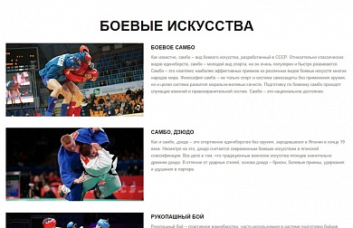 Разработка сайта спортивного клуба «Versus» - Студия «МАЙ», Ханты-Мансийский АО