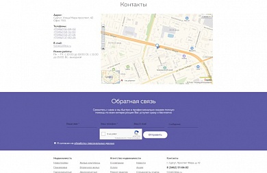 Обновленный сайт для агентства недвижимости «Тайм-Профи» - Студия «МАЙ», Ханты-Мансийский АО